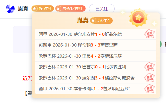 米兰神话再,轮不败仅差,国米,世界杯买球,2026世界杯,买球策略,赔率分析,赛事预测