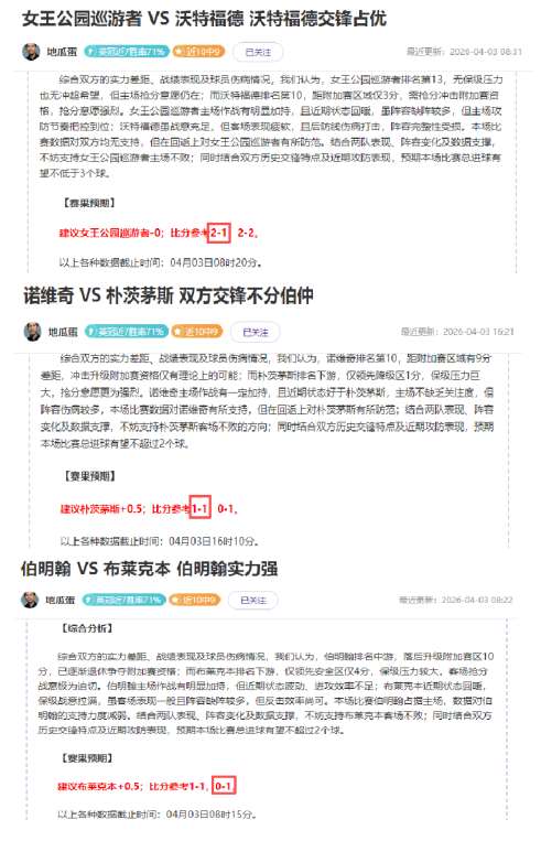 皇马与巴萨,南美球星同,机返西竞技,世界杯买球,2026世界杯,买球策略,赔率分析,赛事预测