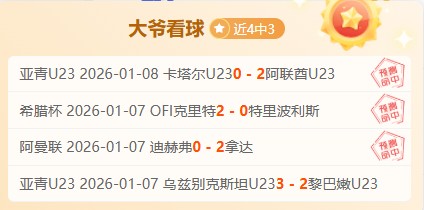 精彩瞬间,分绝杀盛宴,共庆三十周,世界杯买球,2026世界杯,买球策略,赔率分析,赛事预测