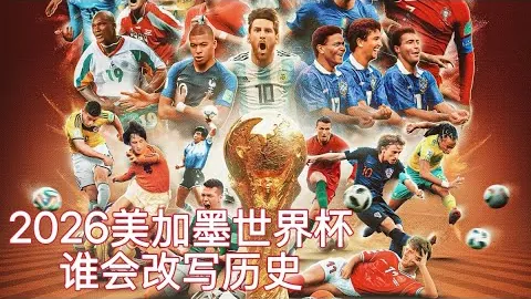 中国足协保障联赛准入，确保从业者权益，助力2025目标：2025-01-07