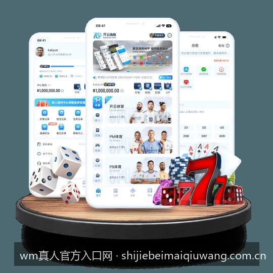 如何快速下载wm真人官方手机APP：安卓与iOS安装全攻略